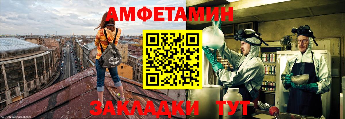 Амфетамин Premium Сердобск