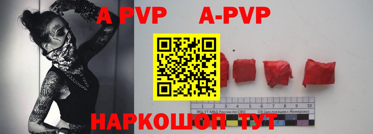 Alfa_PVP кристаллы Сердобск