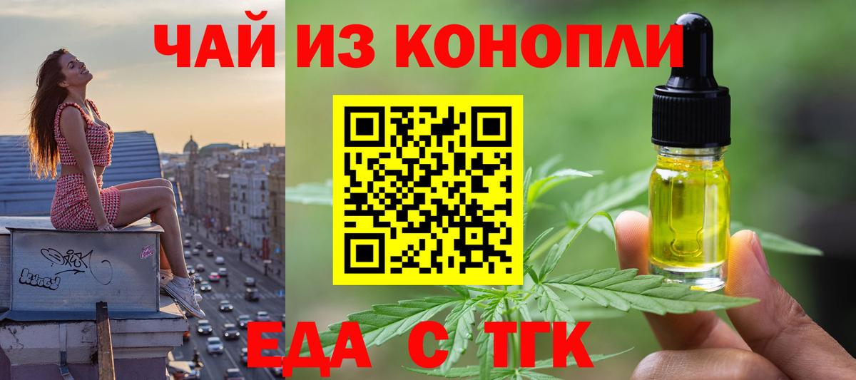 Печенье с ТГК конопля  Вход с VPN  Сердобск 