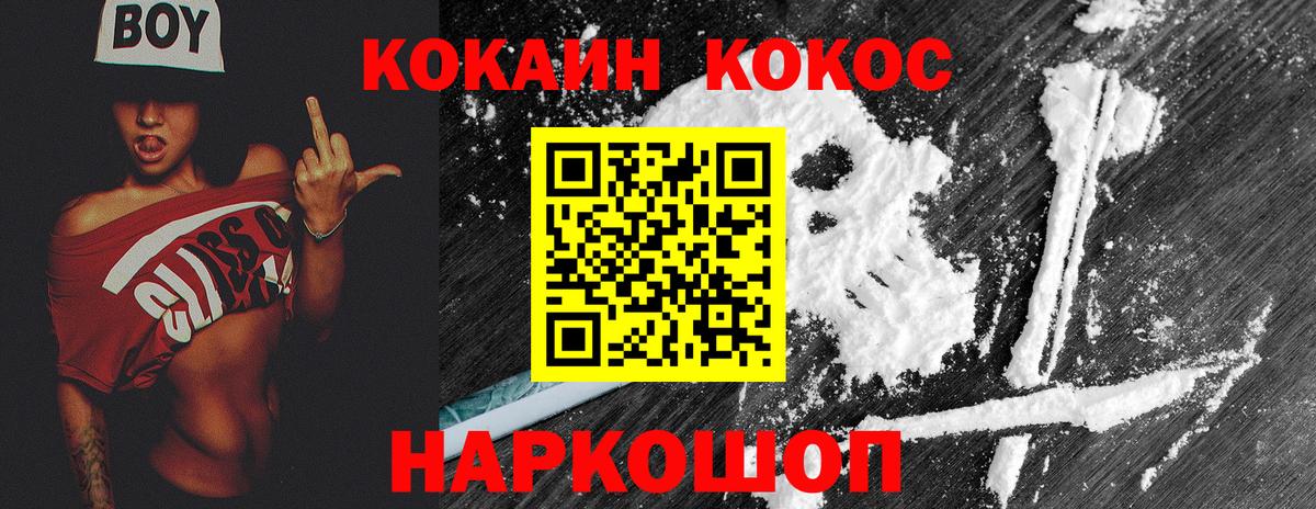 Сердобск  Cocaine Колумбийский  COCAIN VHQ  Вход с VPN 