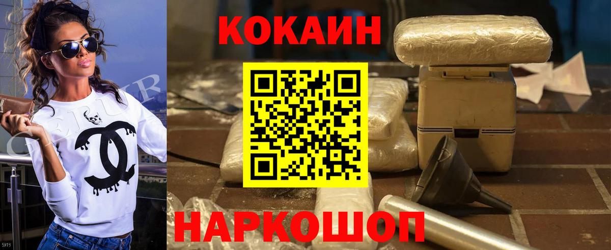 Кокаин Fish Scale Сердобск