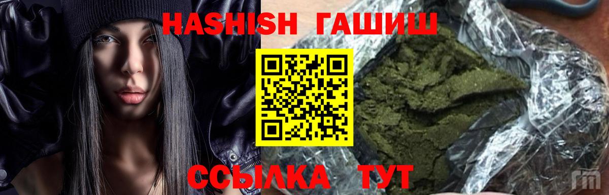 ГАШИШ убойный  Вход с VPN  Сердобск  ГАШ хэш 