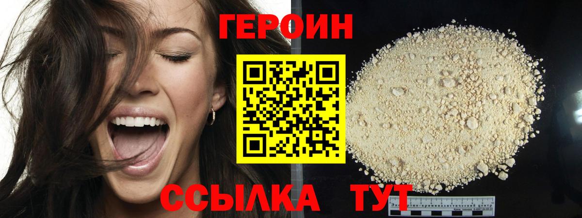 Сердобск  ГЕРОИН Афган  Вход с VPN 