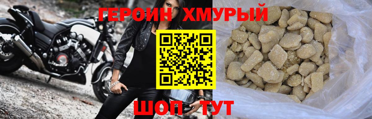 Героин гречка Сердобск