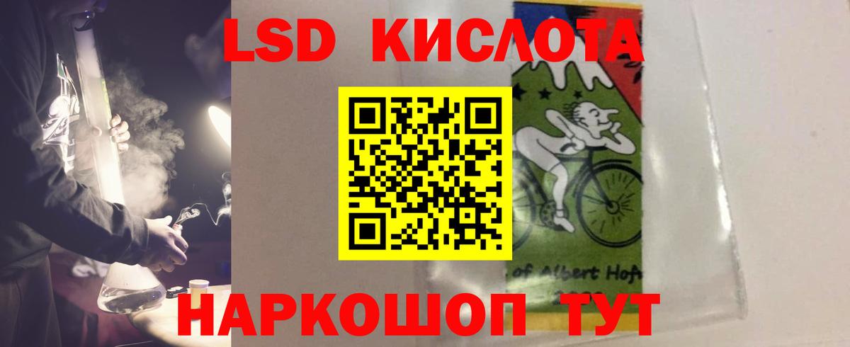 ЛСД экстази кислота Сердобск