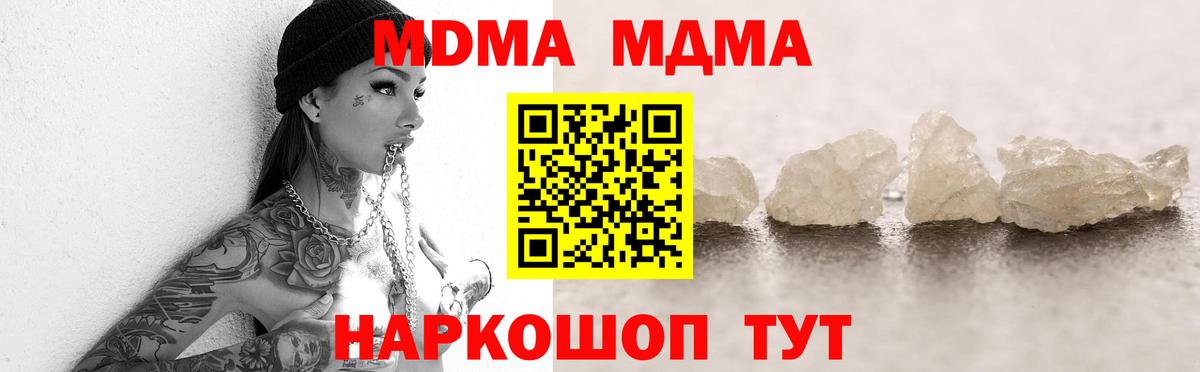МДМА молли  МДМА кристаллы  MDMA  Сердобск  Вход с VPN 