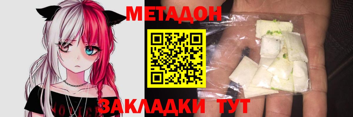 сайты даркнета формула  Метадон кристалл  Метадон VHQ  Вход с VPN  Сердобск 