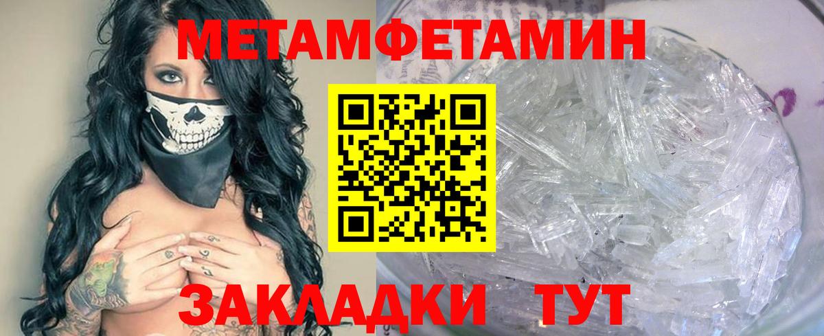 Сердобск  Первитин мет  Первитин мет  Вход с VPN 