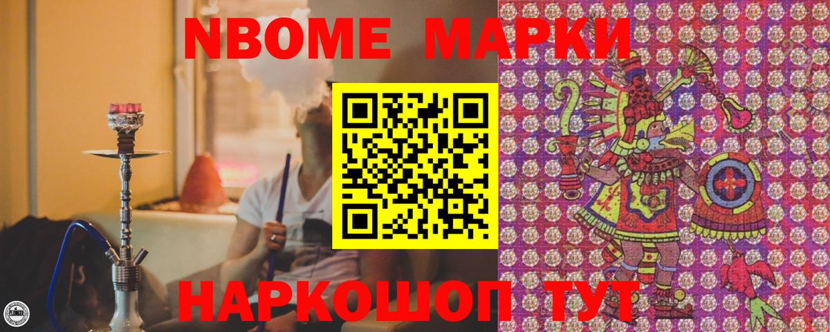 Марки N-bome  Вход с VPN  Сердобск  Марки N-bome 1,8мг 