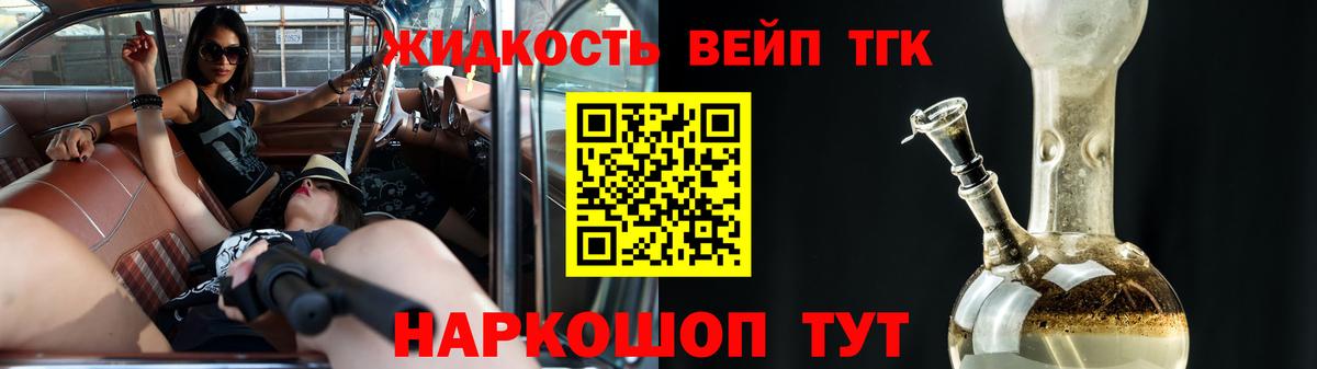 ТГК концентрат  Вход с VPN  Сердобск 