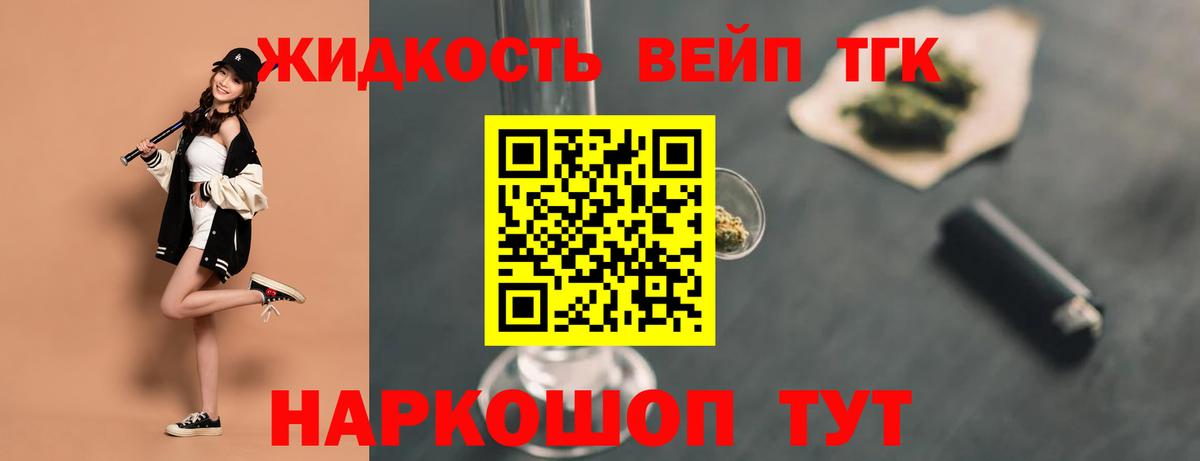 Дистиллят ТГК THC oil Сердобск