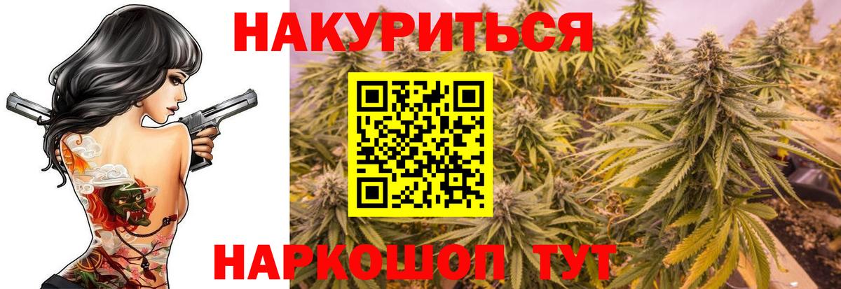 Марихуана планчик  Каннабис MAZAR  Шишки марихуана THC 21%  Сердобск  Канабис конопля  Вход с VPN 